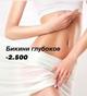 Лазерная эпиляция в Махачкале.
